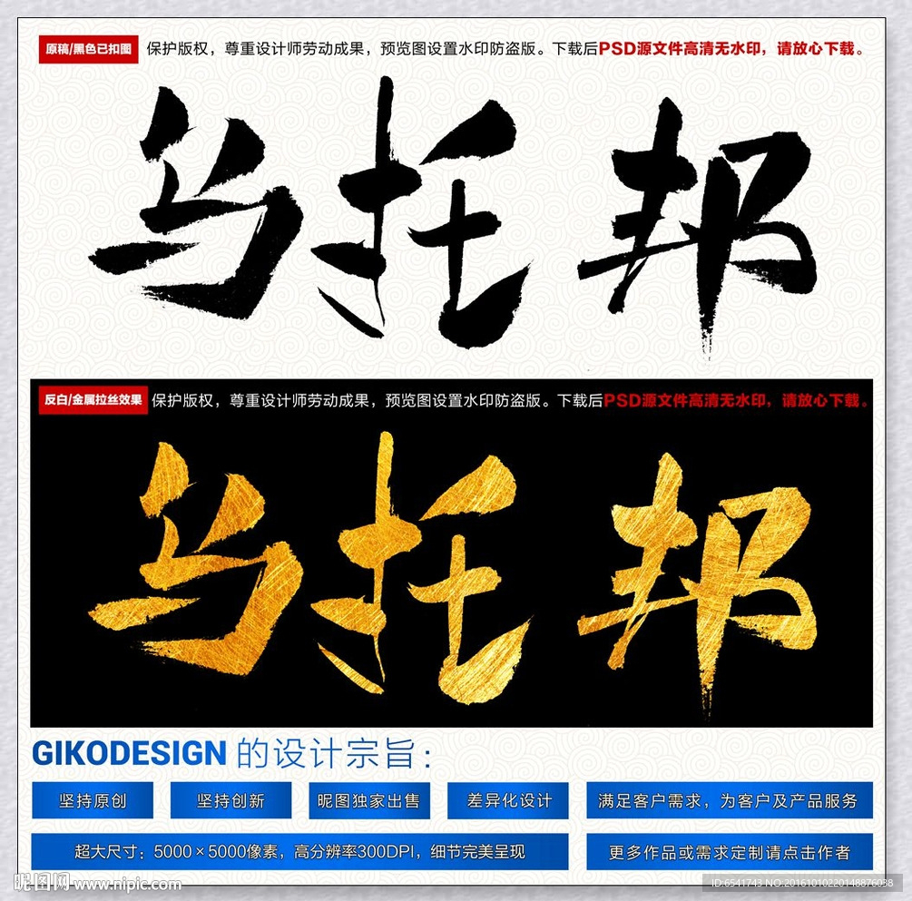 乌托邦