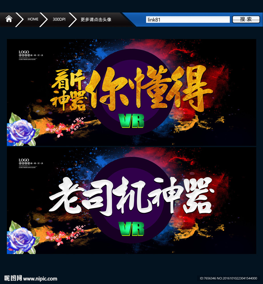 VR 老司机神器 你懂的