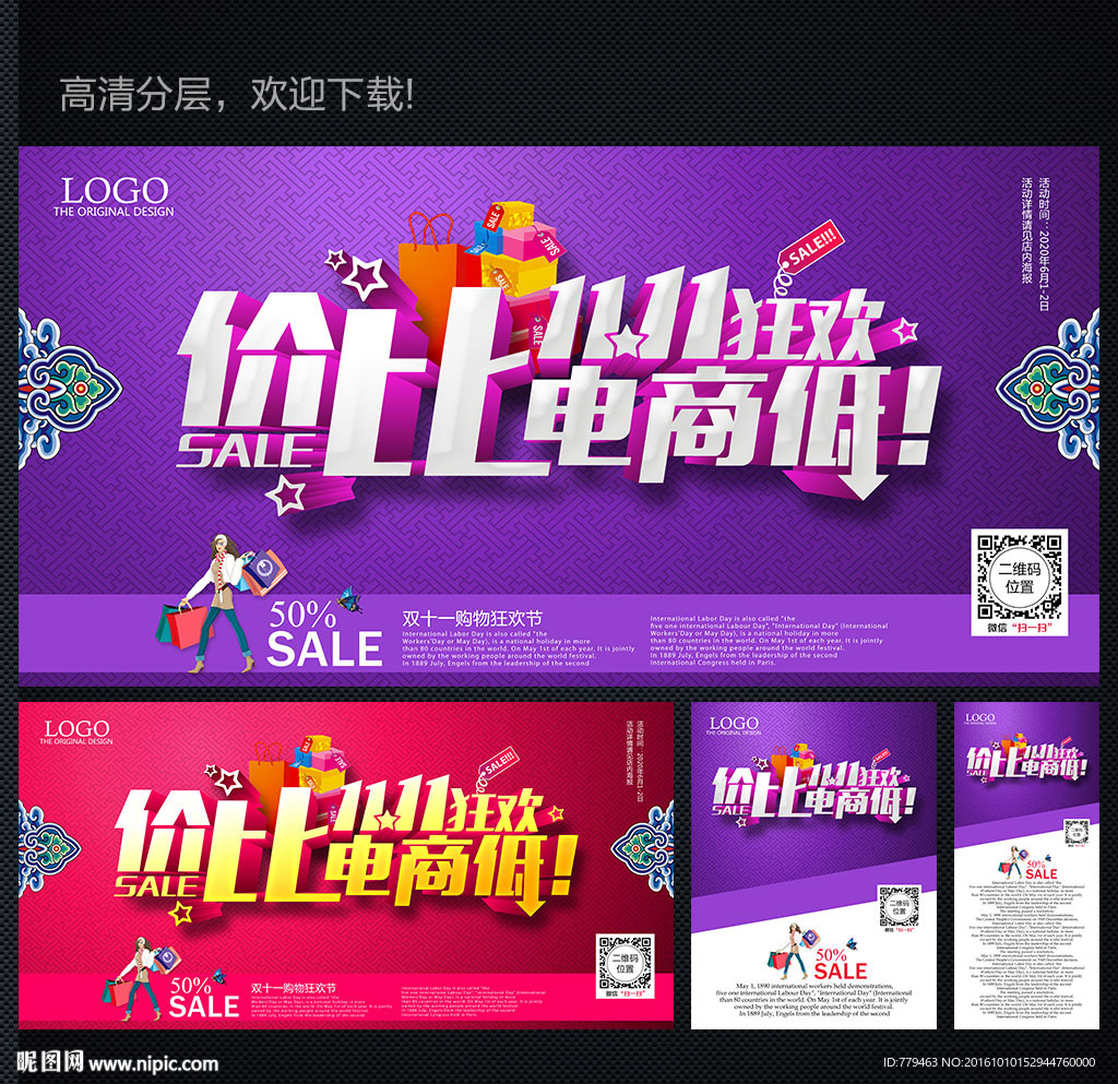 双十一