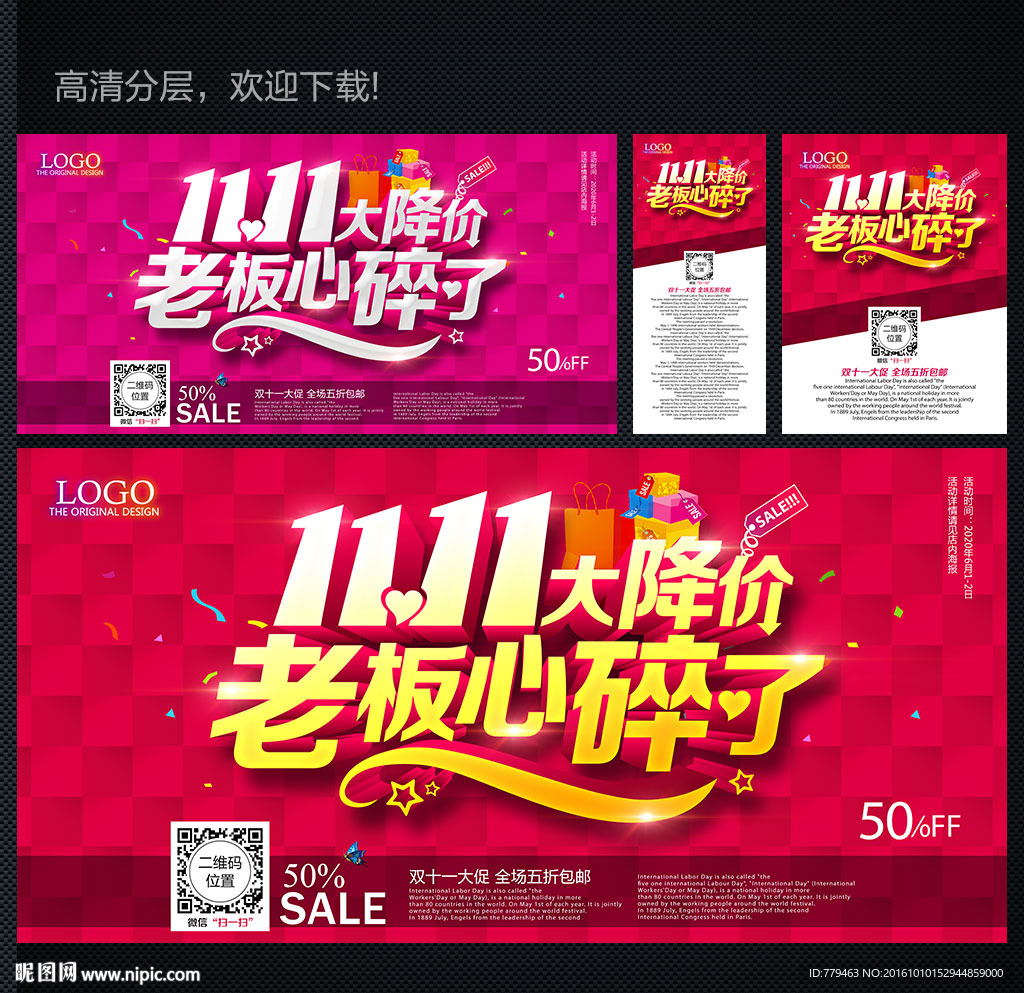 双十一