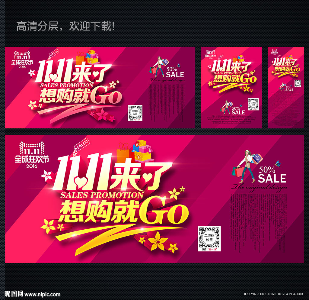 双十一