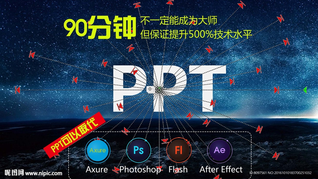 ppt培训