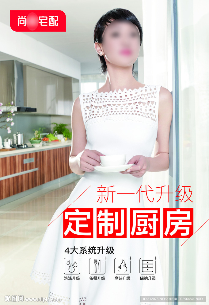 定制厨房