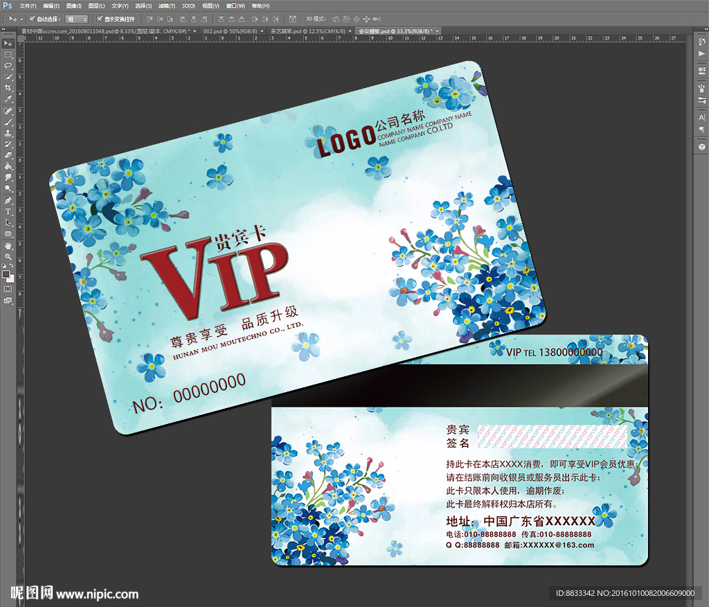 女性花纹VIP卡