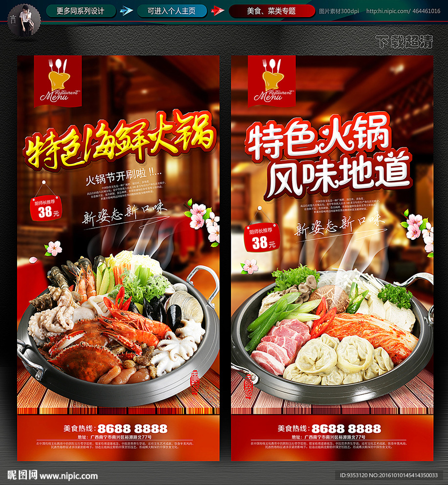 火锅