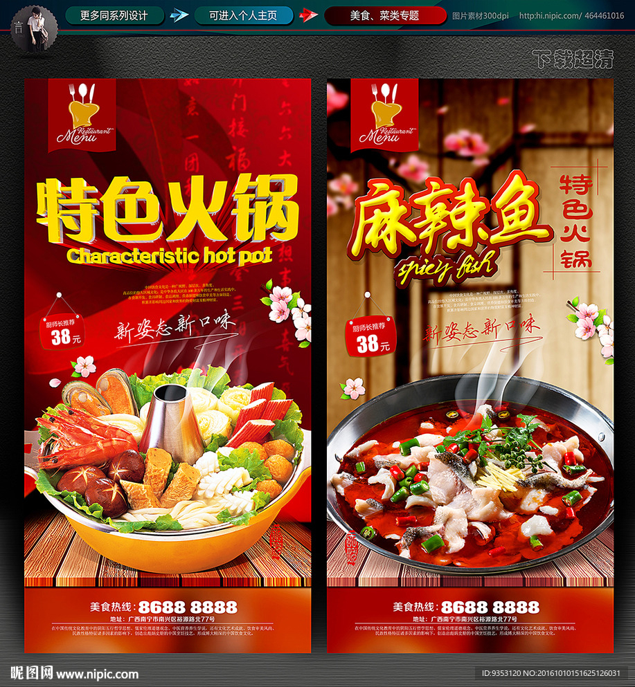 火锅