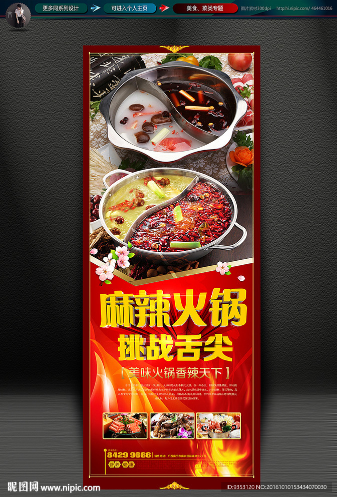 火锅