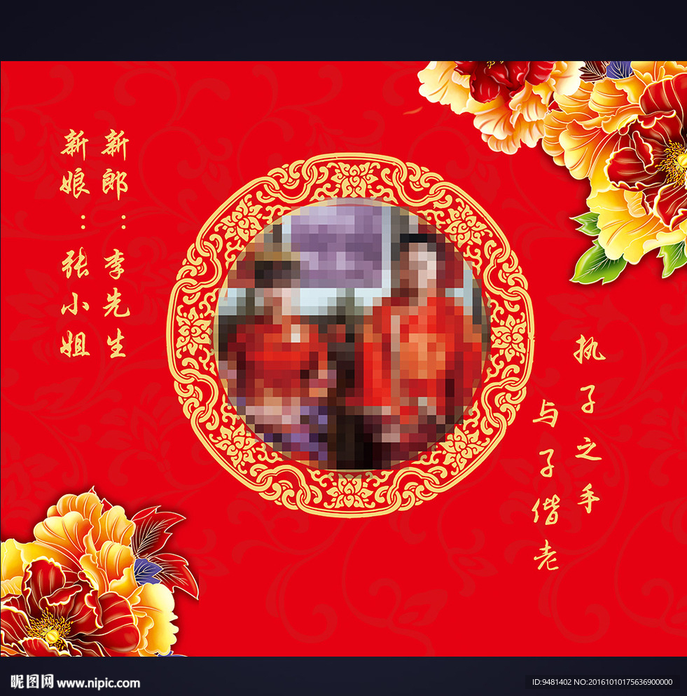 大红金色新中式牡丹花婚礼照片墙