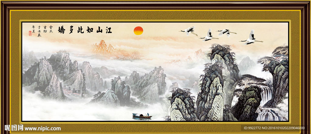 国画风景画