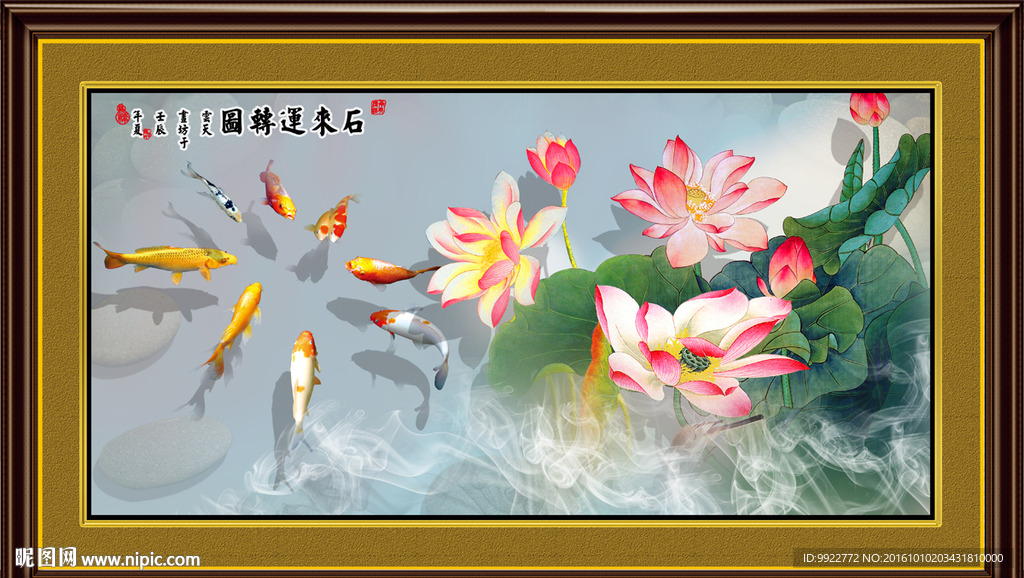 花鸟 九鱼图