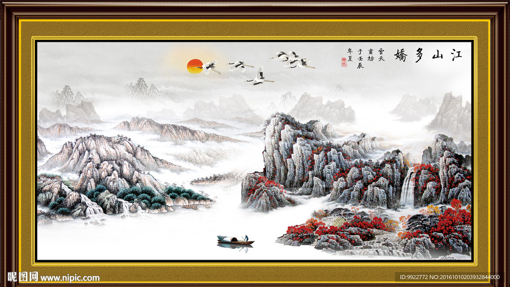 山水壁画