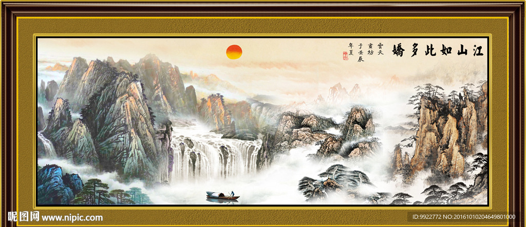 水墨画