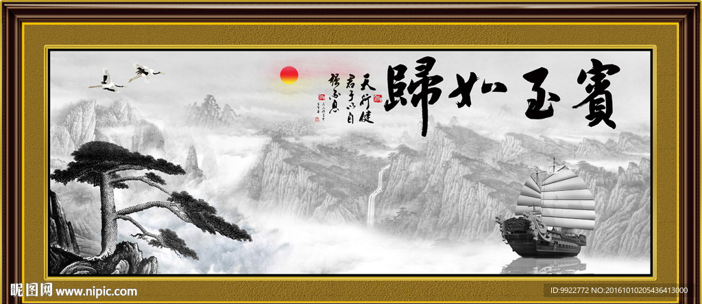 迎客松