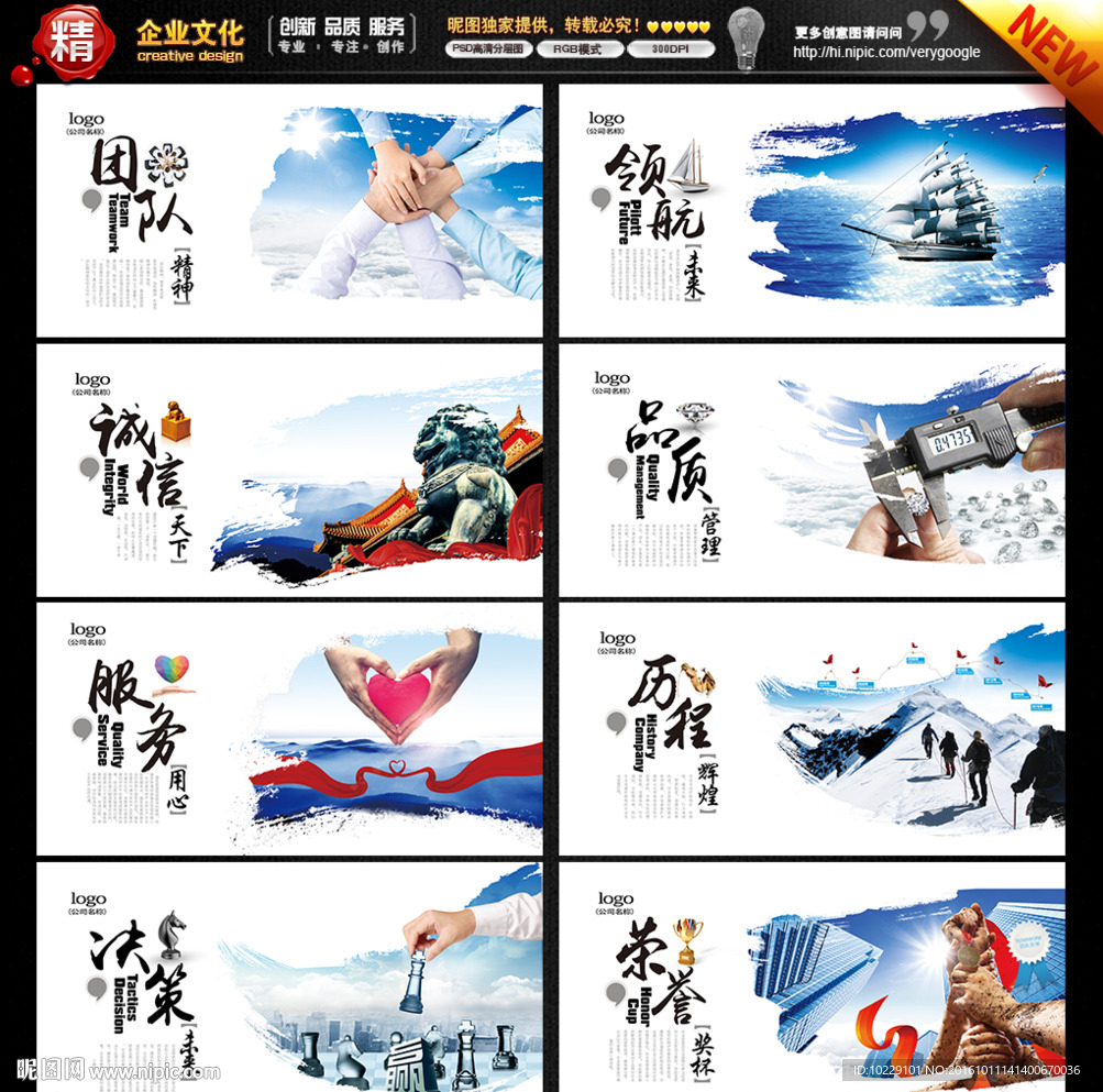 企业文化