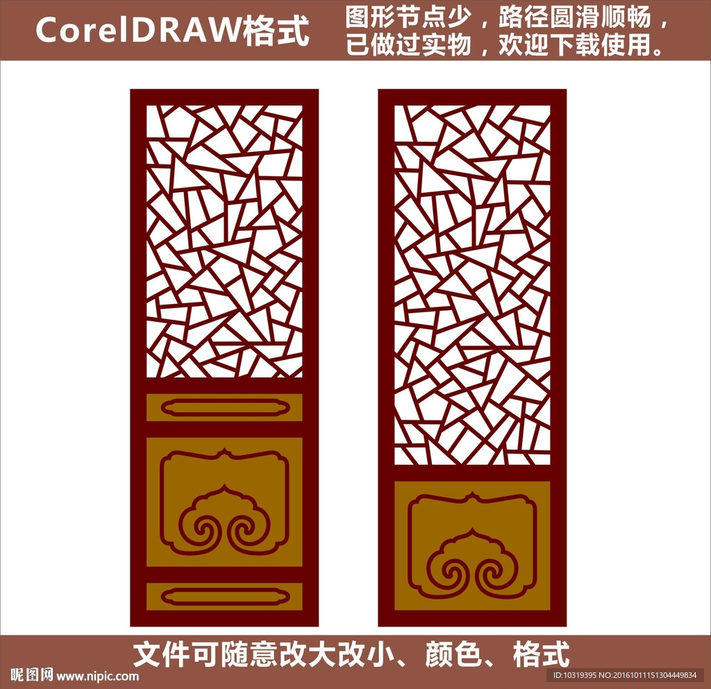 屏风