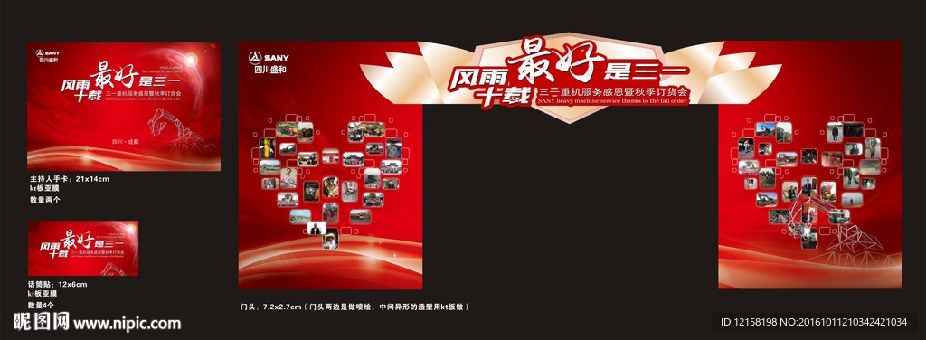 异形门头
