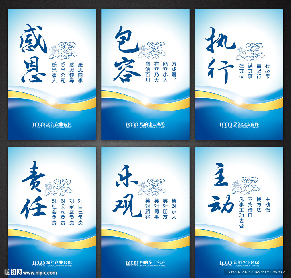 企业文化牌 公司制度牌
