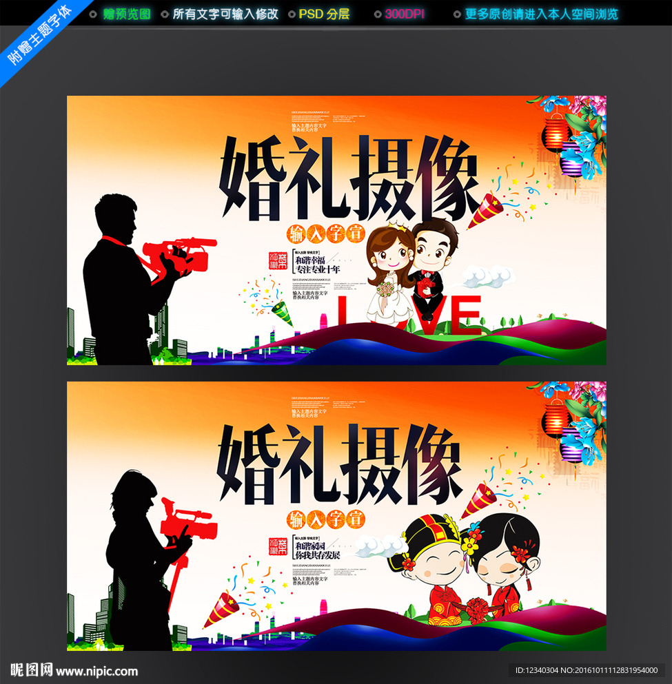 婚庆摄像