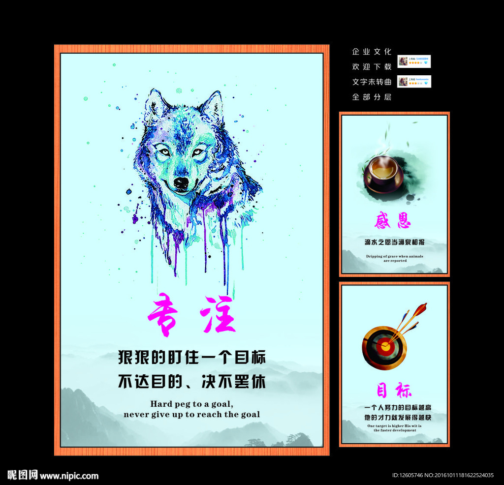 企业文化