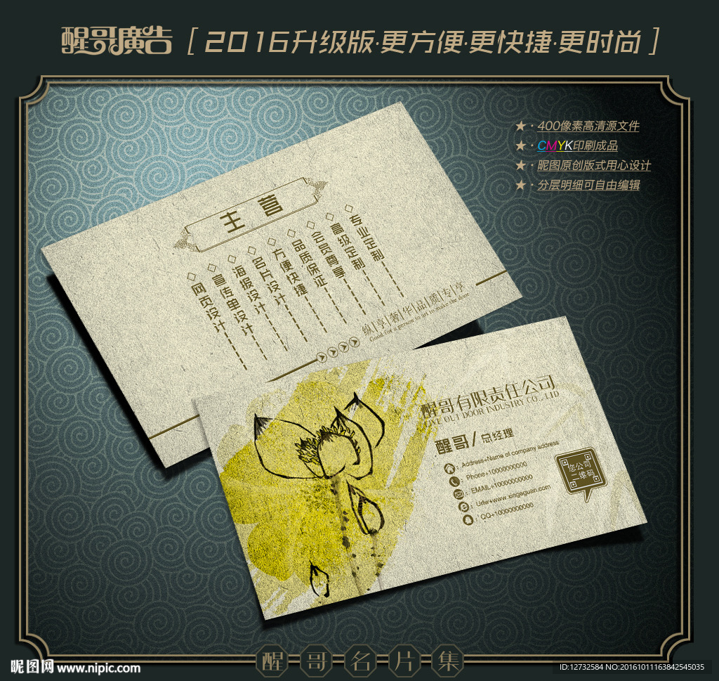 古典名片