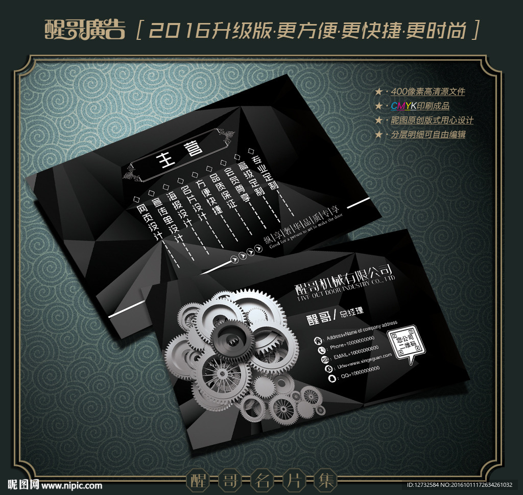 机械名片