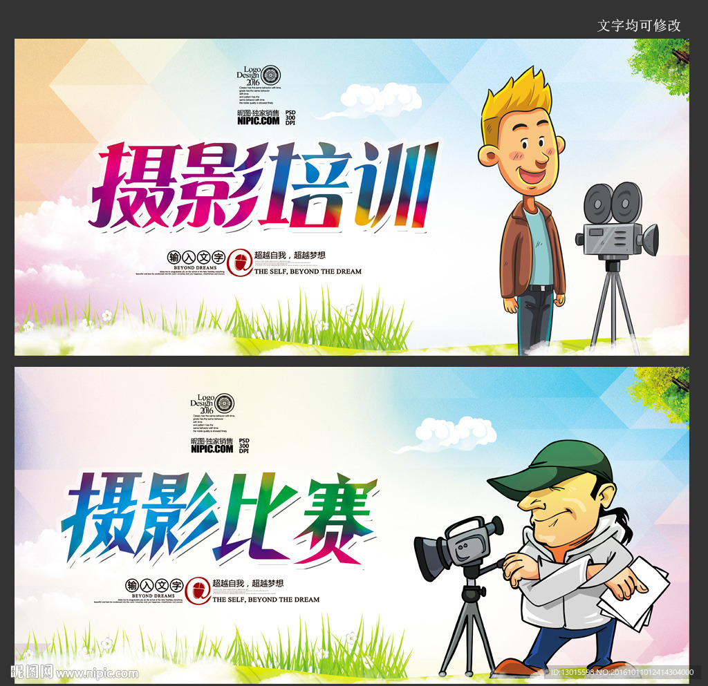 摄影比赛