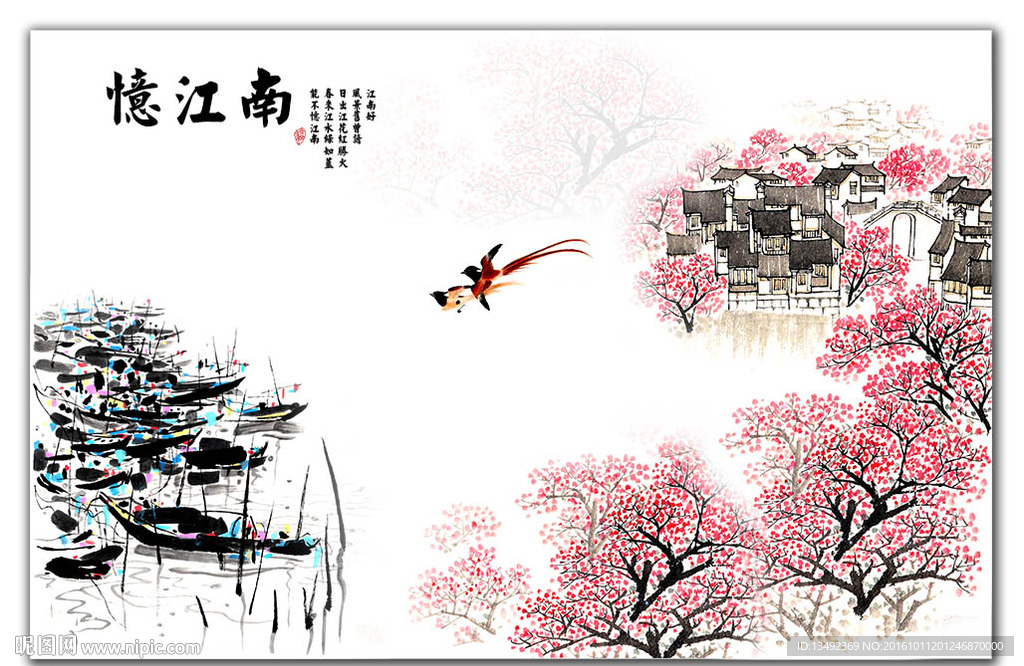 国画风景