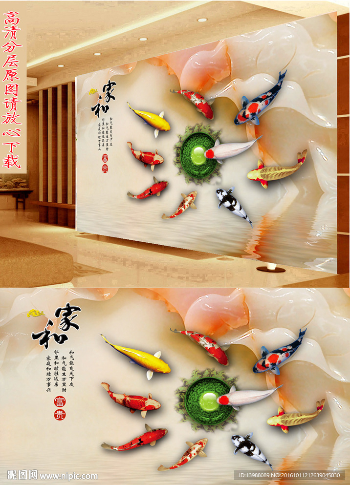 影视墙 九鱼图