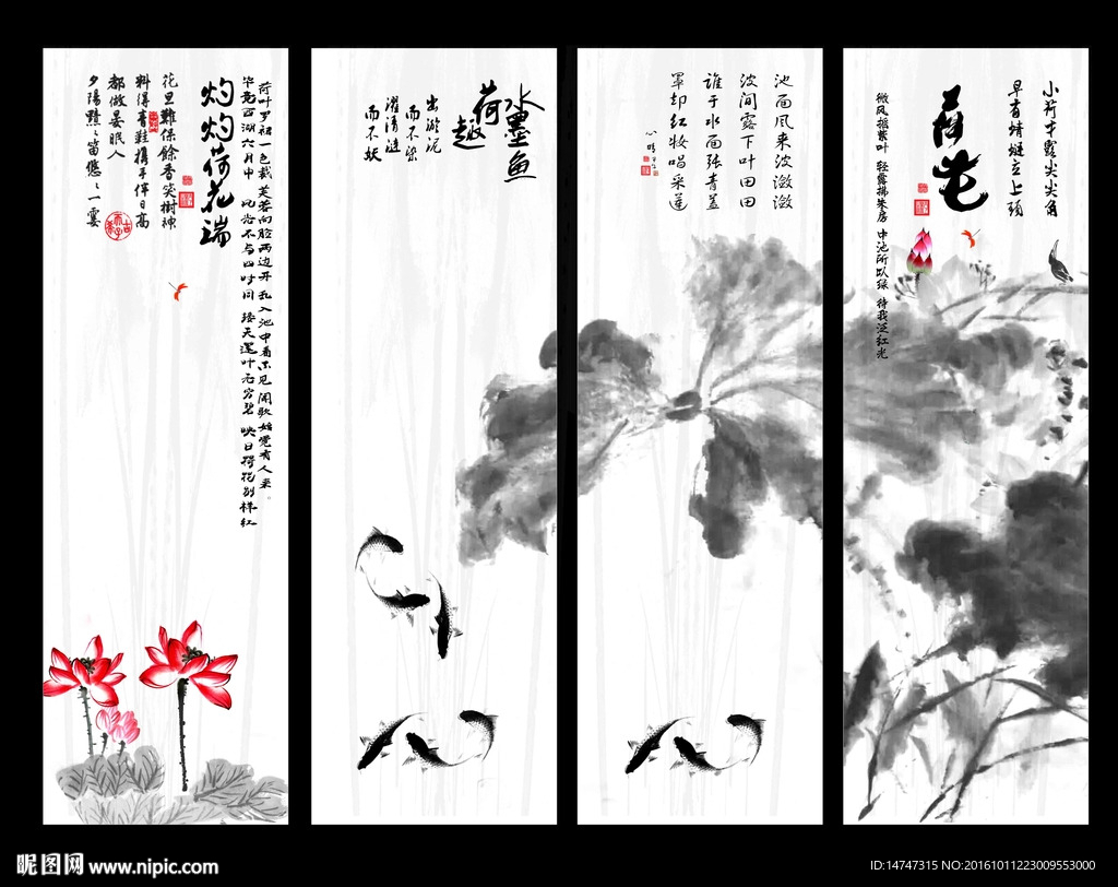 水墨荷花