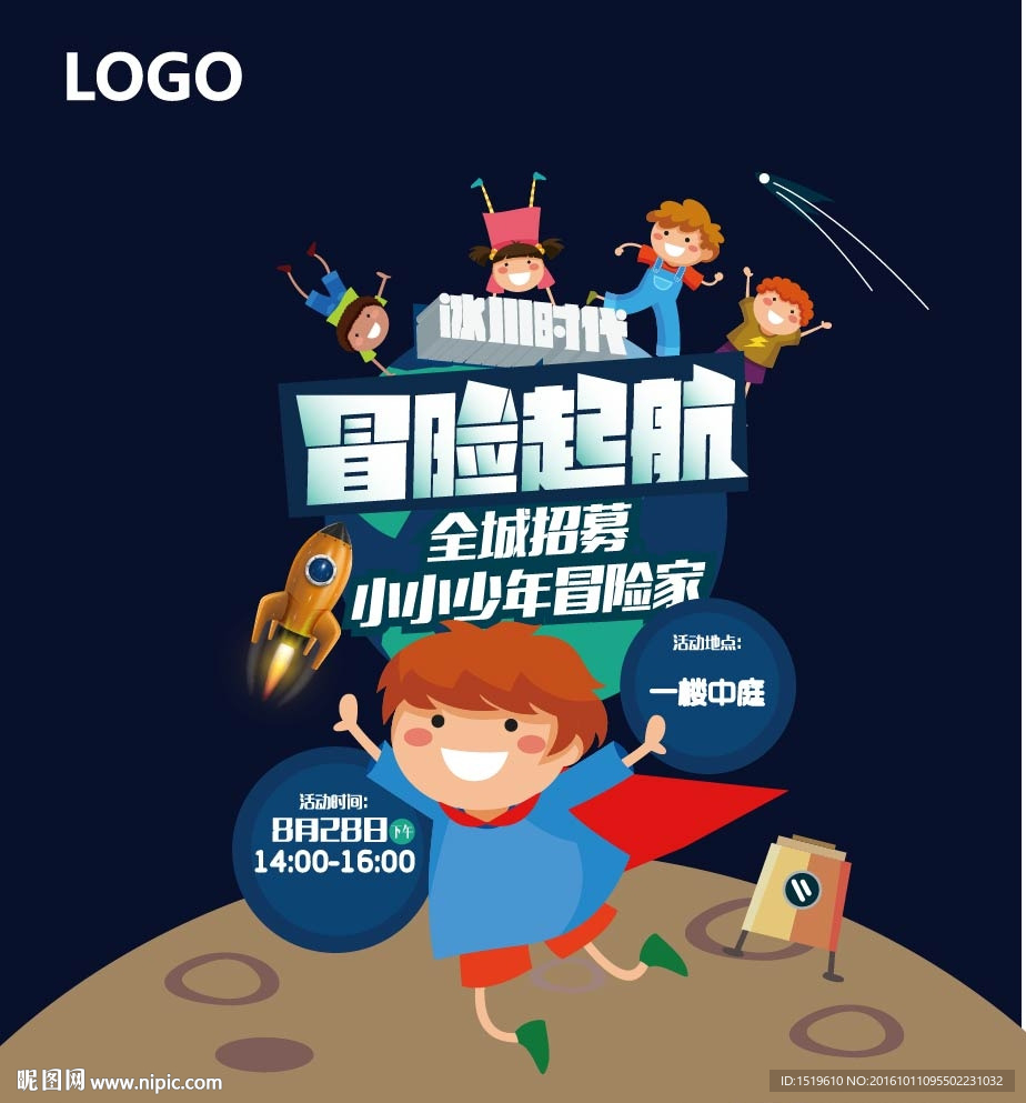 卡通儿童学校