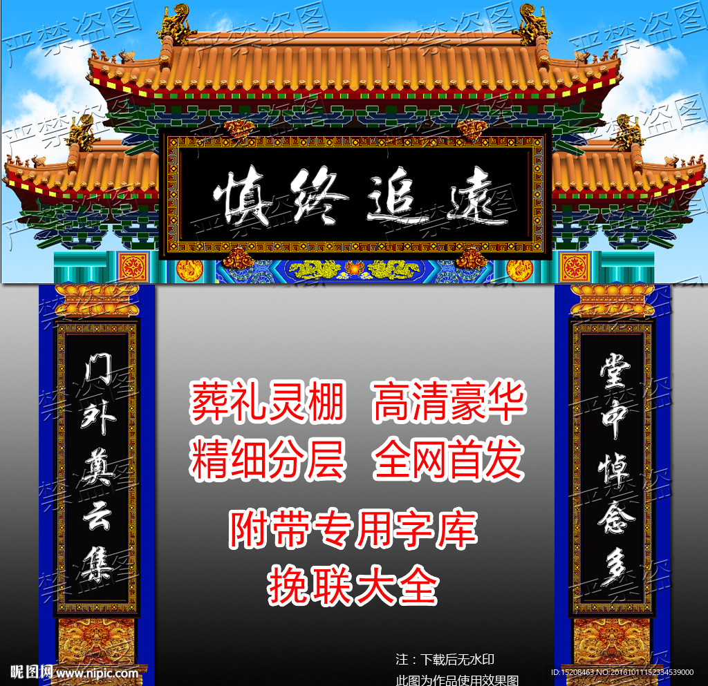 葬礼豪华牌楼幕布