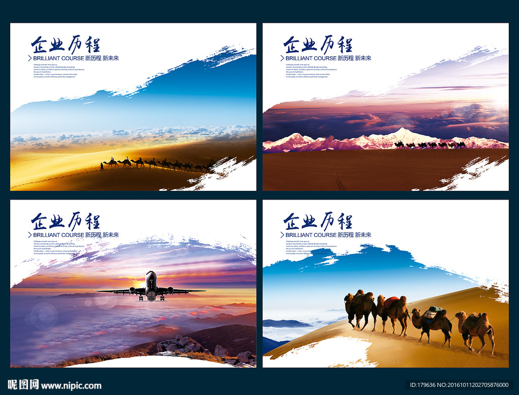 中国风画册