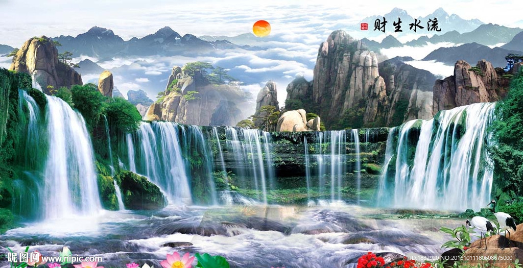 流水生财