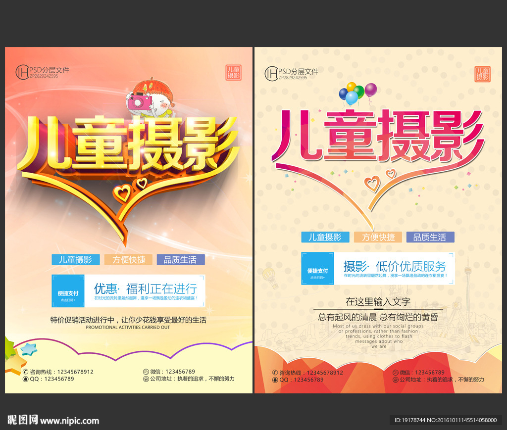 儿童摄影