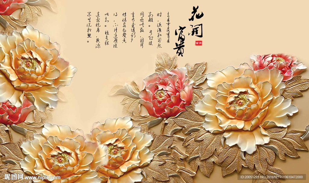 3d背景 浮雕牡丹