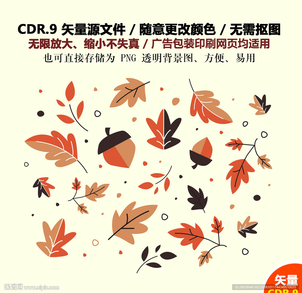 手绘卡通树叶矢量图