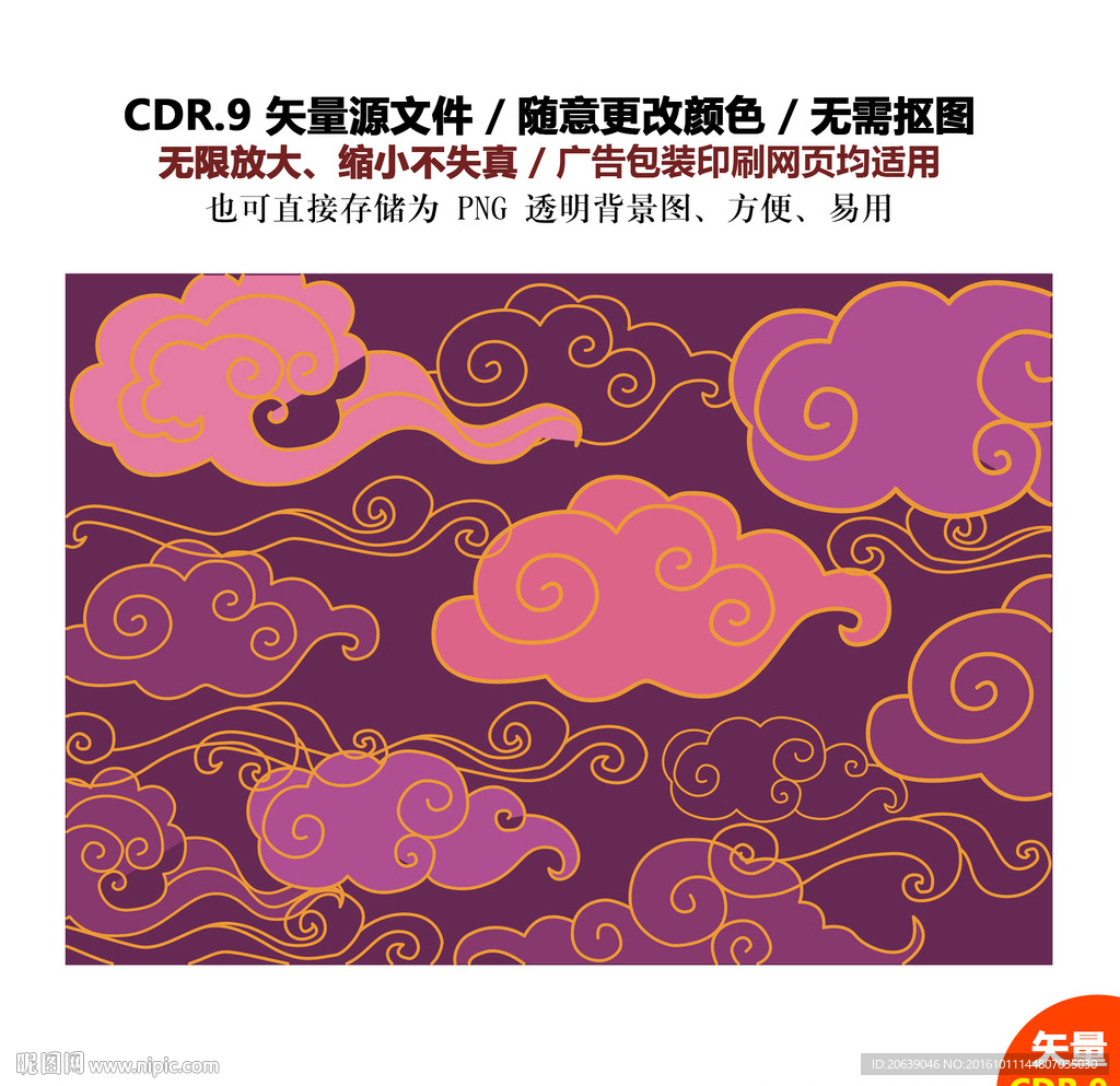 手绘卡通云朵祥云矢量图