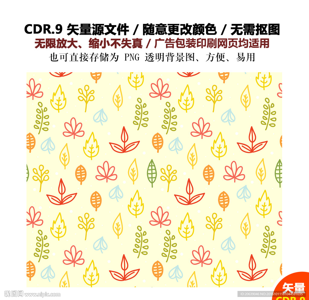 手绘花纹底纹背景矢量图