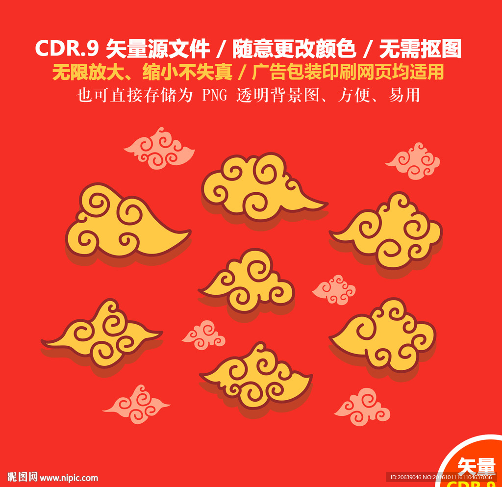 手绘卡通云朵祥云矢量背景图