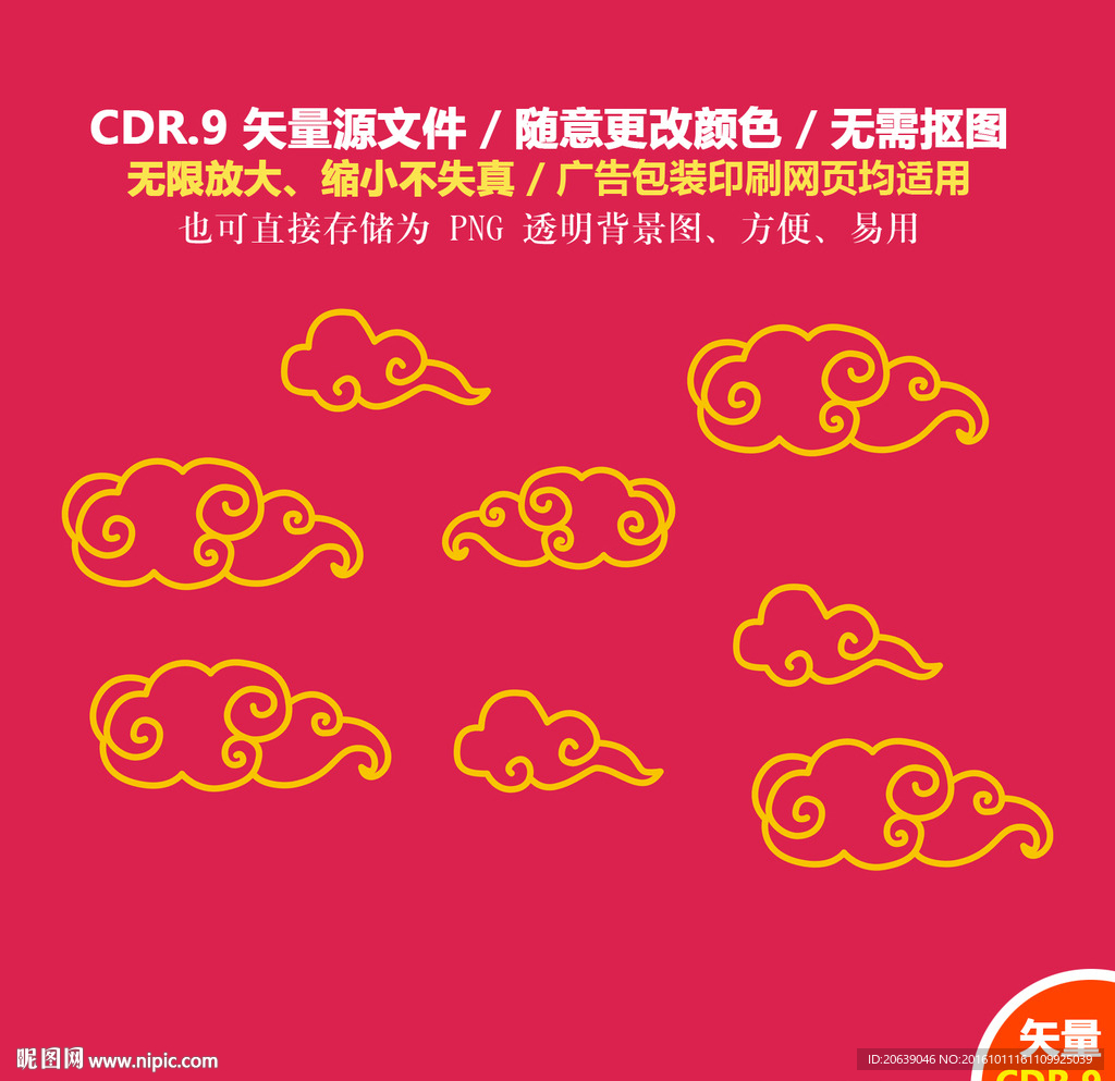 手绘卡通云朵祥云矢量图