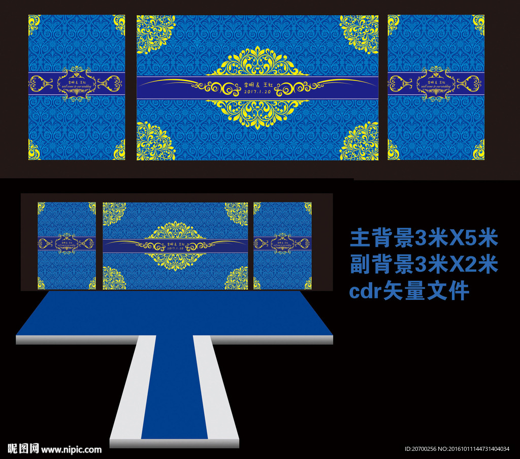 蓝色系婚庆背景