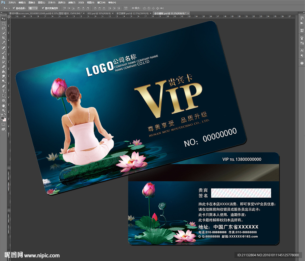 瑜伽养生VIP卡