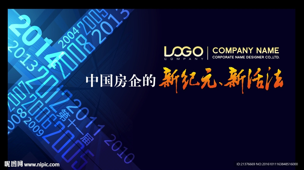 科技数字 背景 主视觉图片