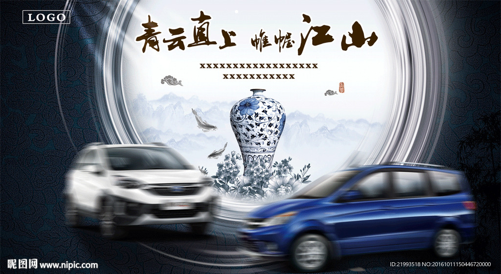 汽车广告