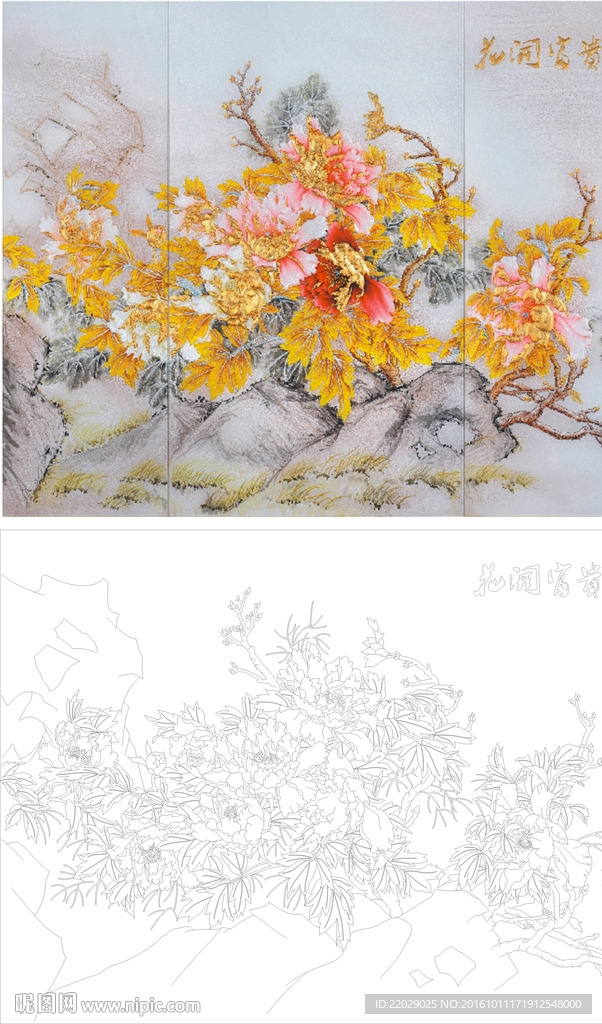 花开富贵