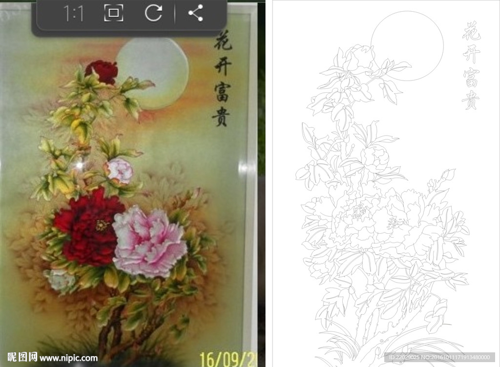 花开富贵