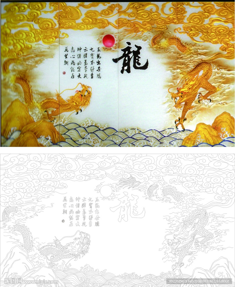 龙腾天下