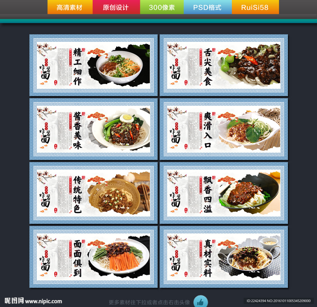 炸酱面