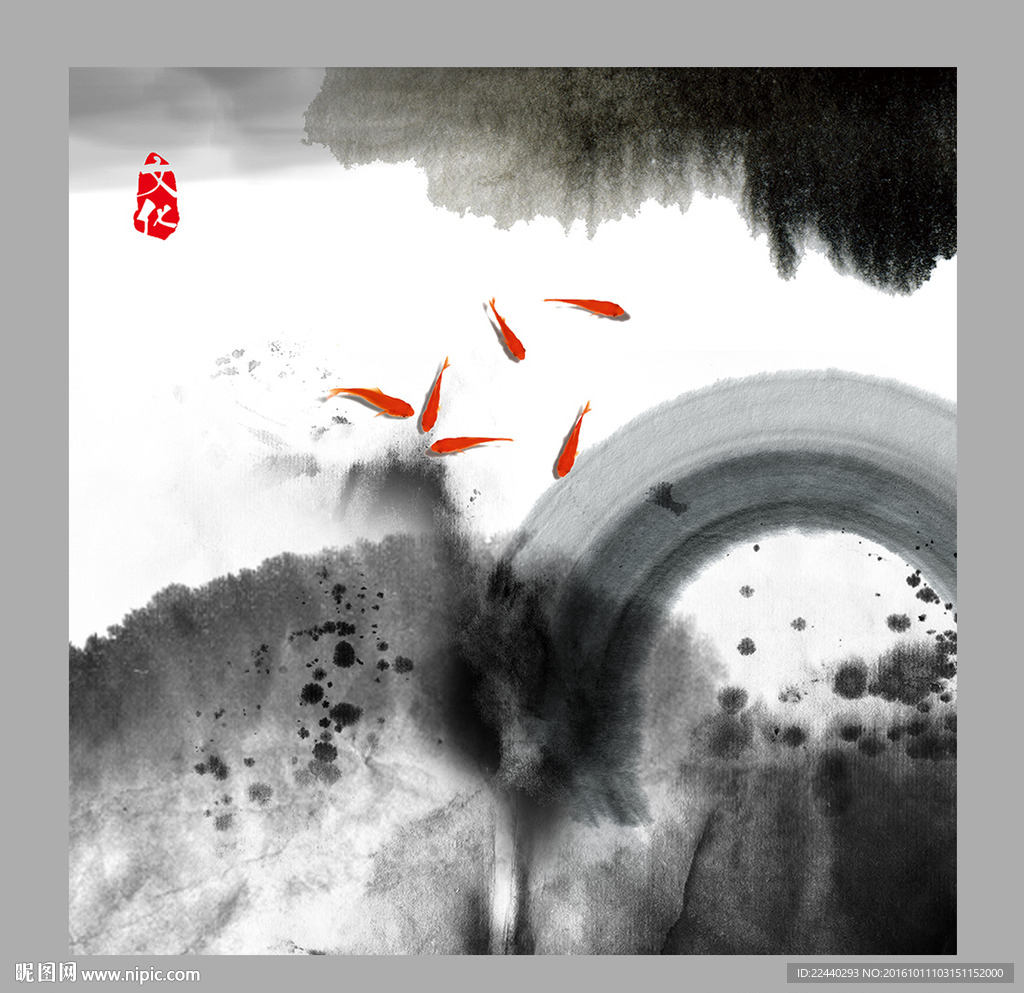 水墨画