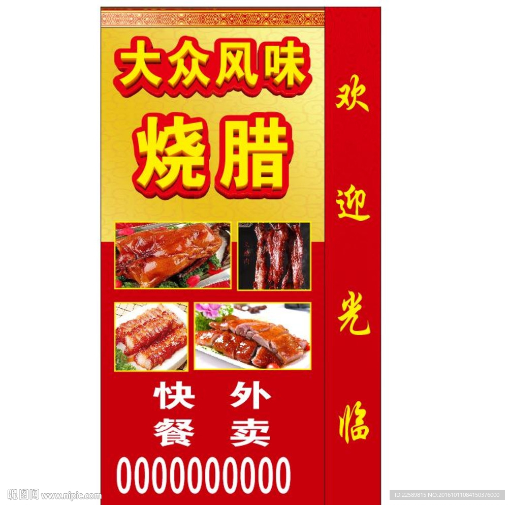 饭店灯箱